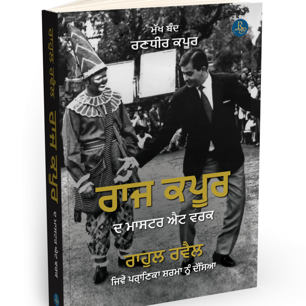 Mockup-Raj Kapoor