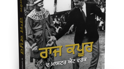 Mockup-Raj Kapoor